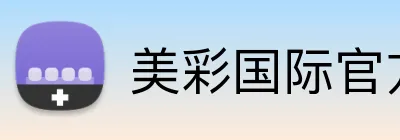 美彩国际官方网站 logo